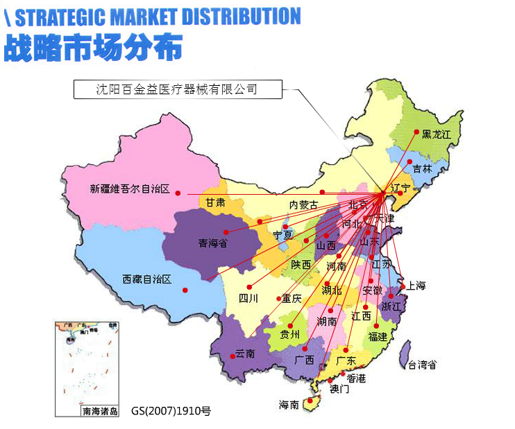 沈陽(yáng)百金益醫(yī)療器械有限公司 